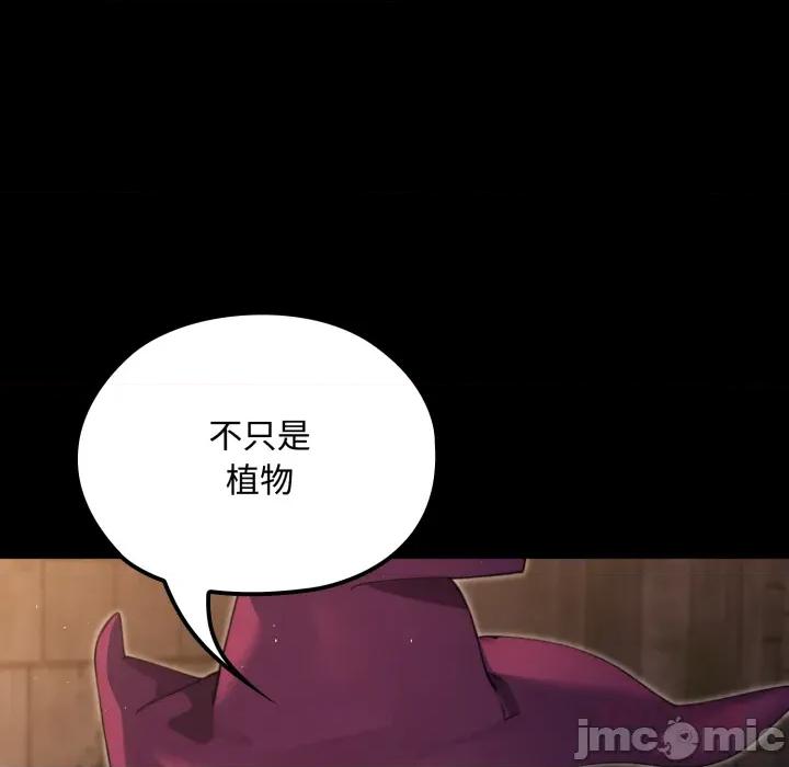迷雾深处的诱惑 迷雾深处的诱惑 11 第100页