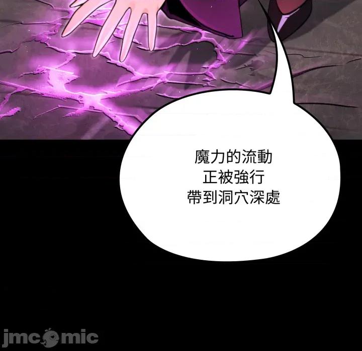 迷雾深处的诱惑 迷雾深处的诱惑 11 第102页