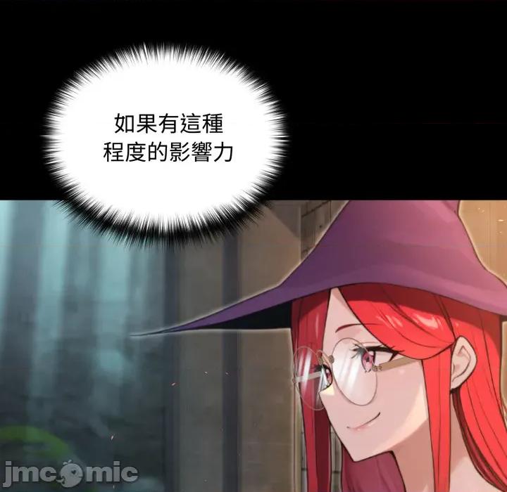 迷雾深处的诱惑 迷雾深处的诱惑 11 第103页