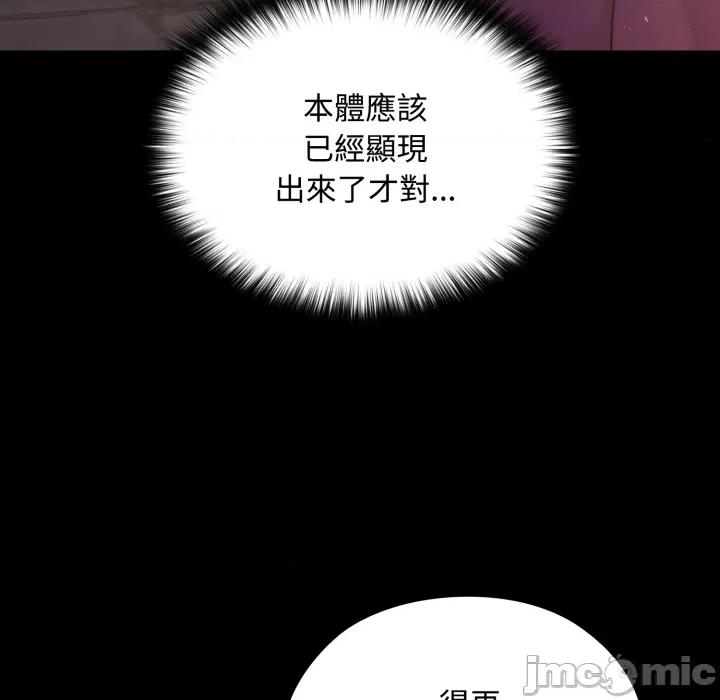 迷雾深处的诱惑 迷雾深处的诱惑 11 第105页