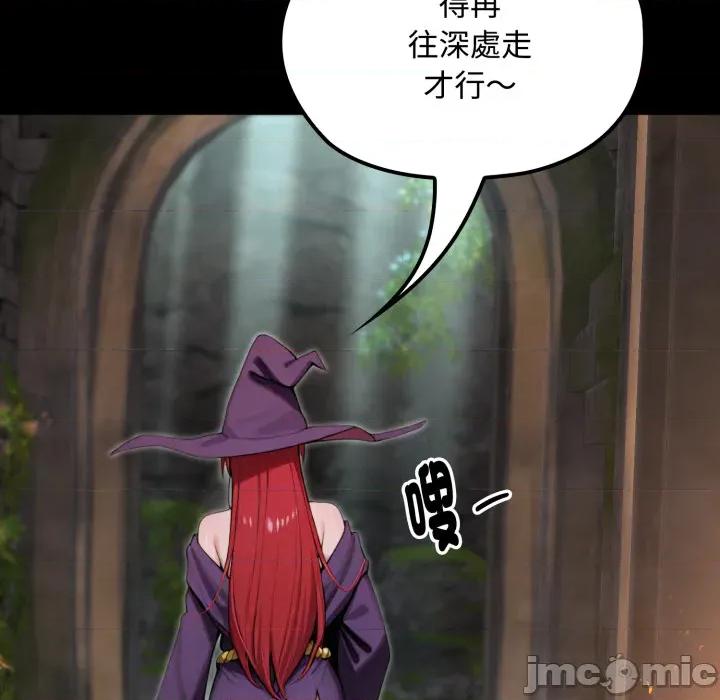 迷雾深处的诱惑 迷雾深处的诱惑 11 第106页