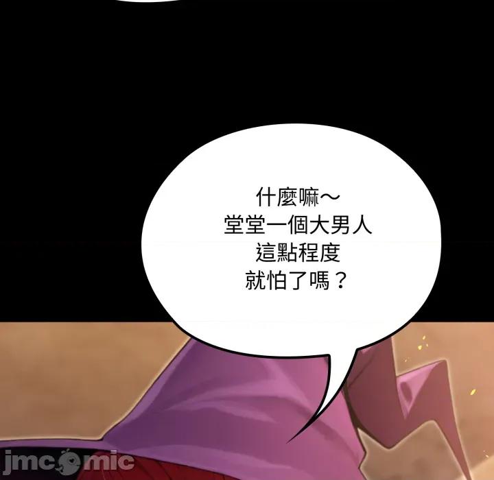 迷雾深处的诱惑 迷雾深处的诱惑 11 第108页