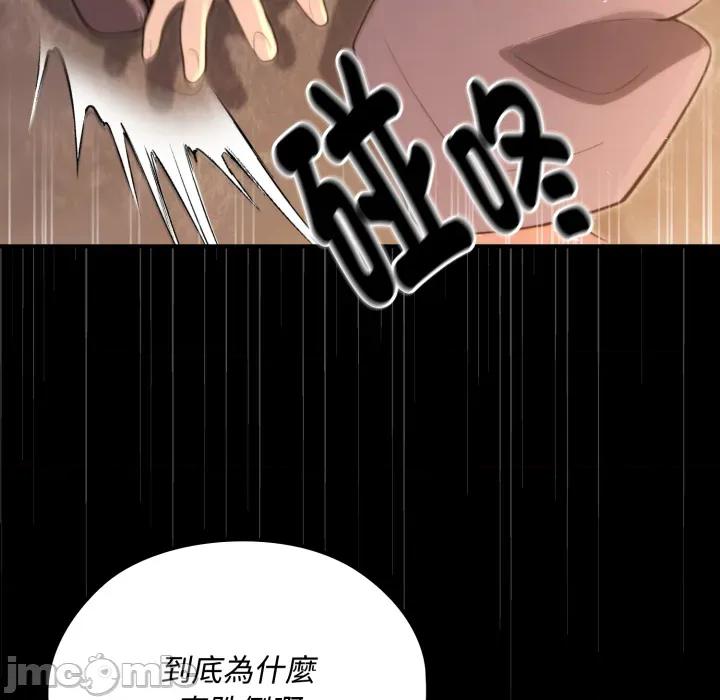 迷雾深处的诱惑 迷雾深处的诱惑 11 第132页