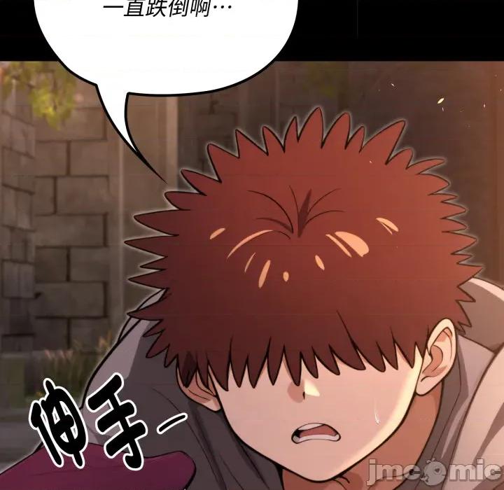 迷雾深处的诱惑 迷雾深处的诱惑 11 第133页