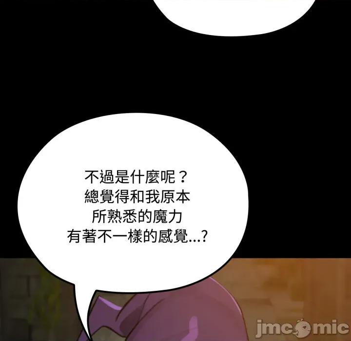 迷雾深处的诱惑 迷雾深处的诱惑 11 第144页
