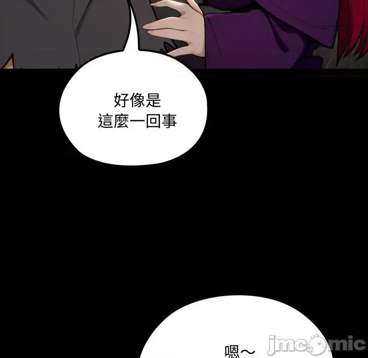 迷雾深处的诱惑 迷雾深处的诱惑 11 第159页