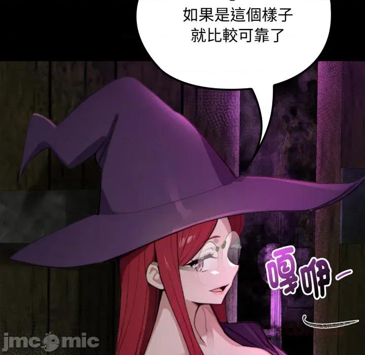 迷雾深处的诱惑 迷雾深处的诱惑 11 第160页