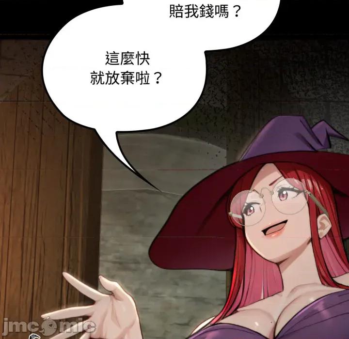 迷雾深处的诱惑 迷雾深处的诱惑 11 第163页