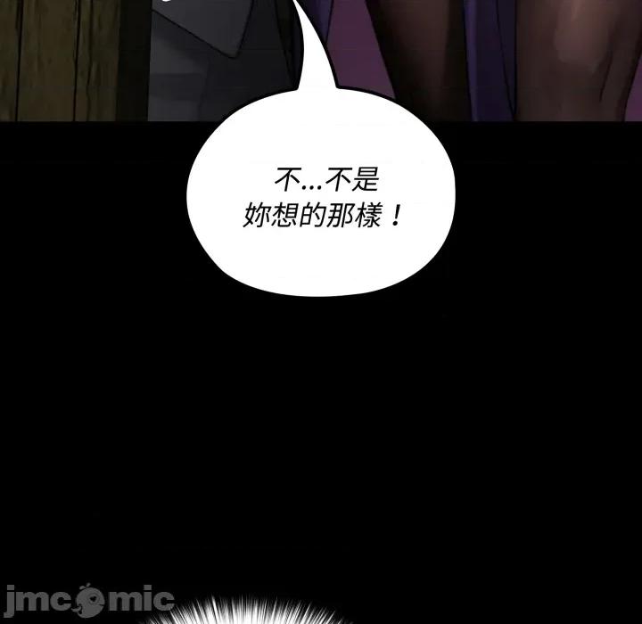 迷雾深处的诱惑 迷雾深处的诱惑 11 第165页