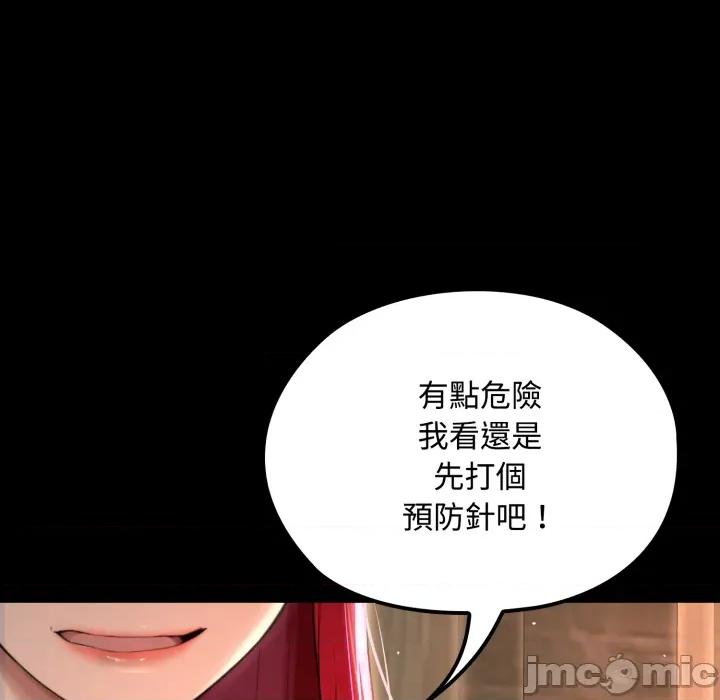 迷雾深处的诱惑 迷雾深处的诱惑 11 第168页