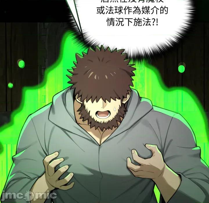 迷雾深处的诱惑 迷雾深处的诱惑 11 第174页