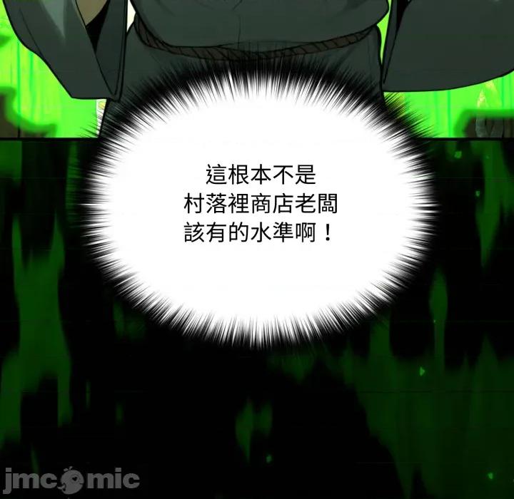 迷雾深处的诱惑 迷雾深处的诱惑 11 第175页