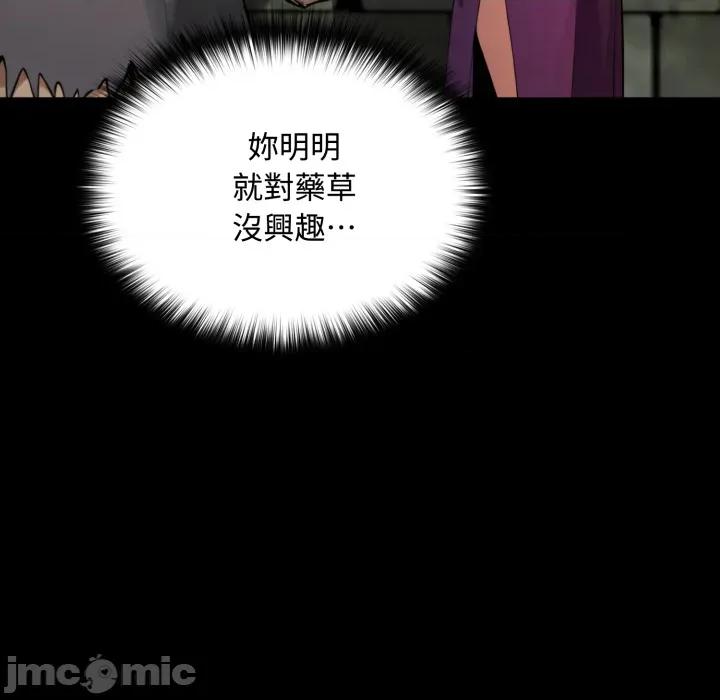 迷雾深处的诱惑 迷雾深处的诱惑 11 第180页