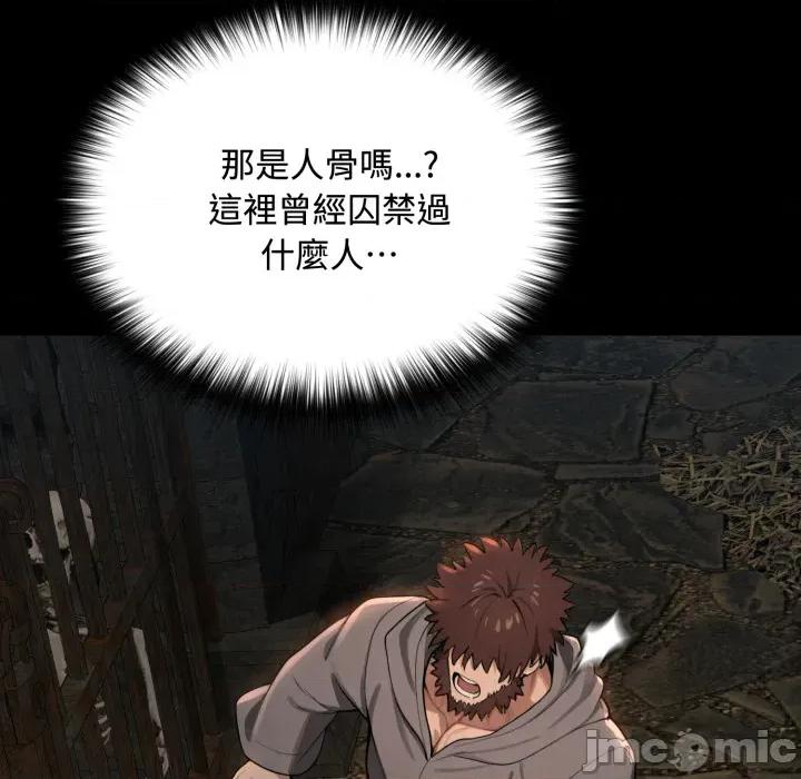 迷雾深处的诱惑 迷雾深处的诱惑 11 第183页