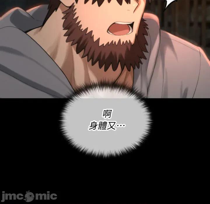 迷雾深处的诱惑 迷雾深处的诱惑 11 第187页