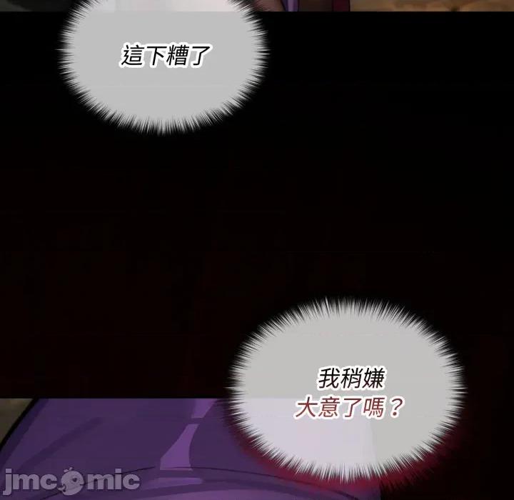 迷雾深处的诱惑 迷雾深处的诱惑 11 第189页