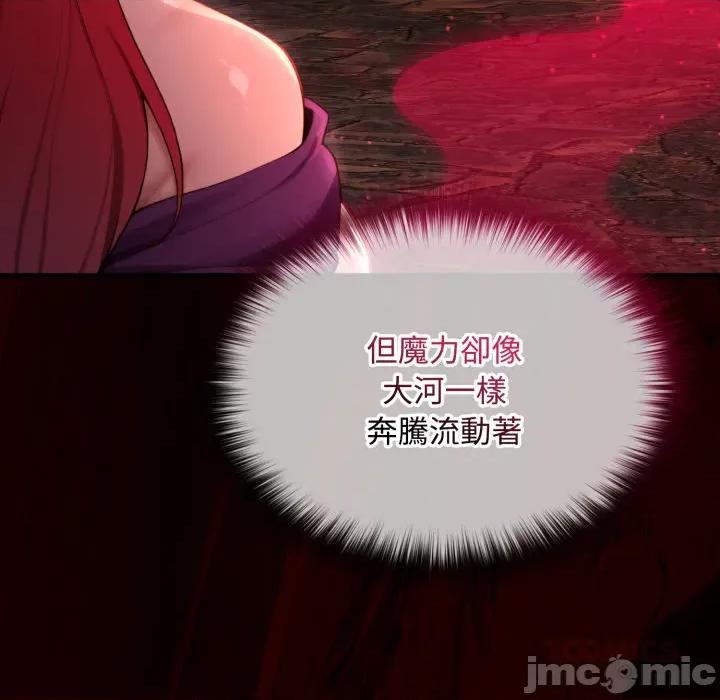 迷雾深处的诱惑 迷雾深处的诱惑 11 第196页