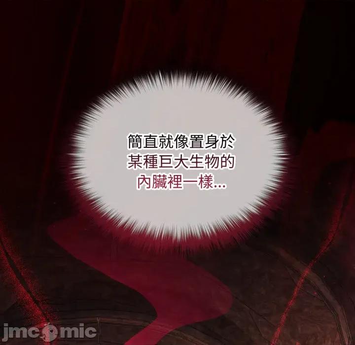 迷雾深处的诱惑 迷雾深处的诱惑 11 第197页