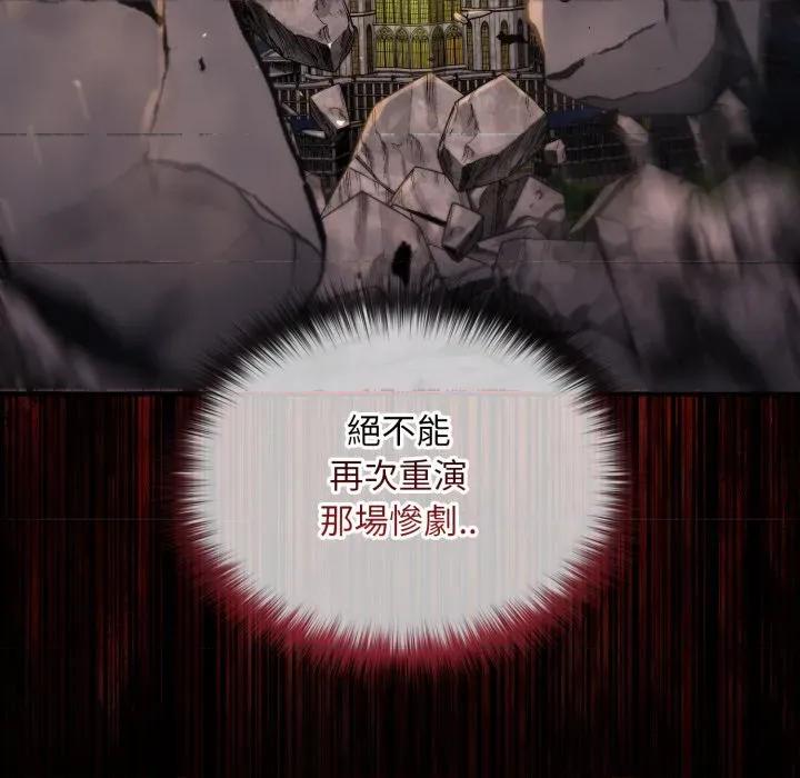 迷雾深处的诱惑 XX地下城-XX地下城 第12话 第18页