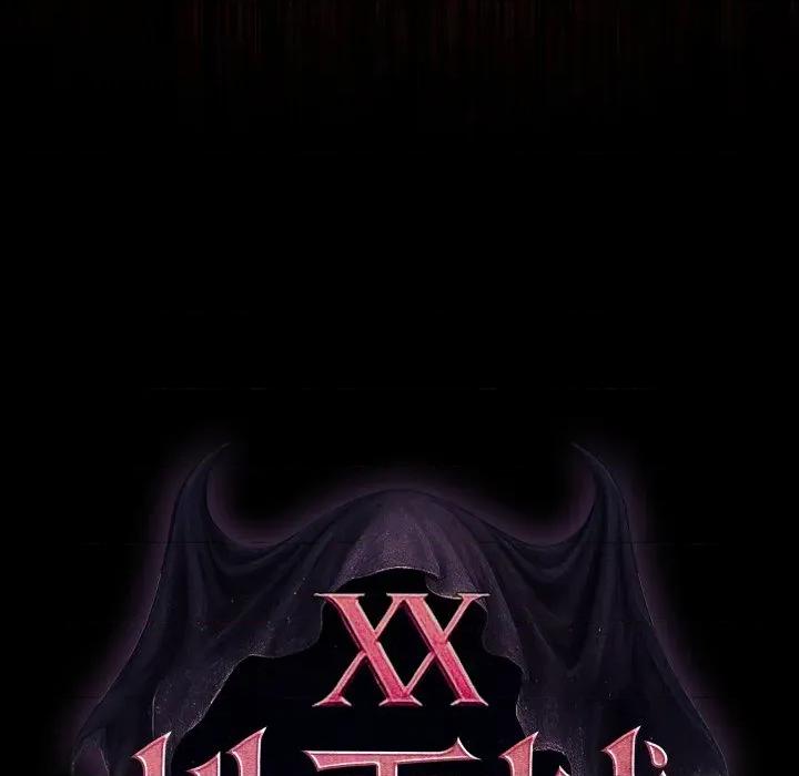 迷雾深处的诱惑 XX地下城-XX地下城 第12话 第19页