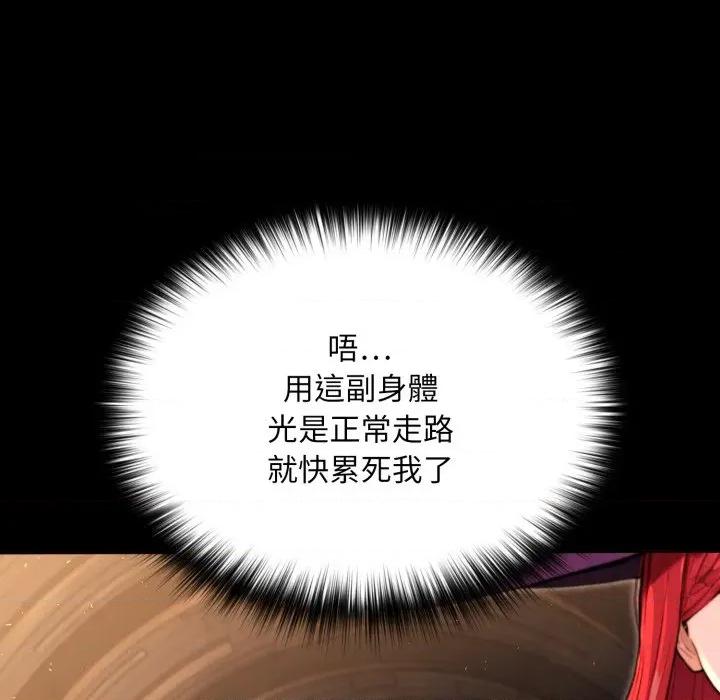 迷雾深处的诱惑 XX地下城-XX地下城 第12话 第21页