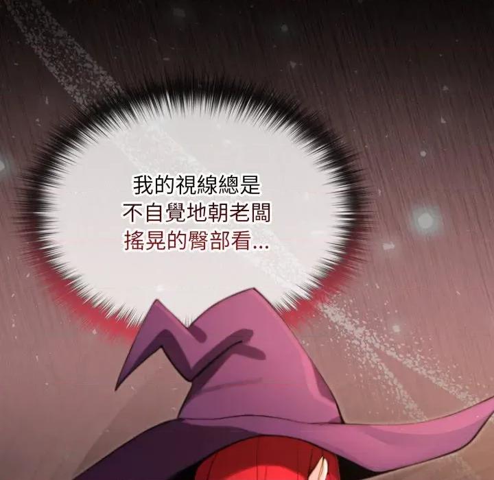 迷雾深处的诱惑 XX地下城-XX地下城 第12话 第24页