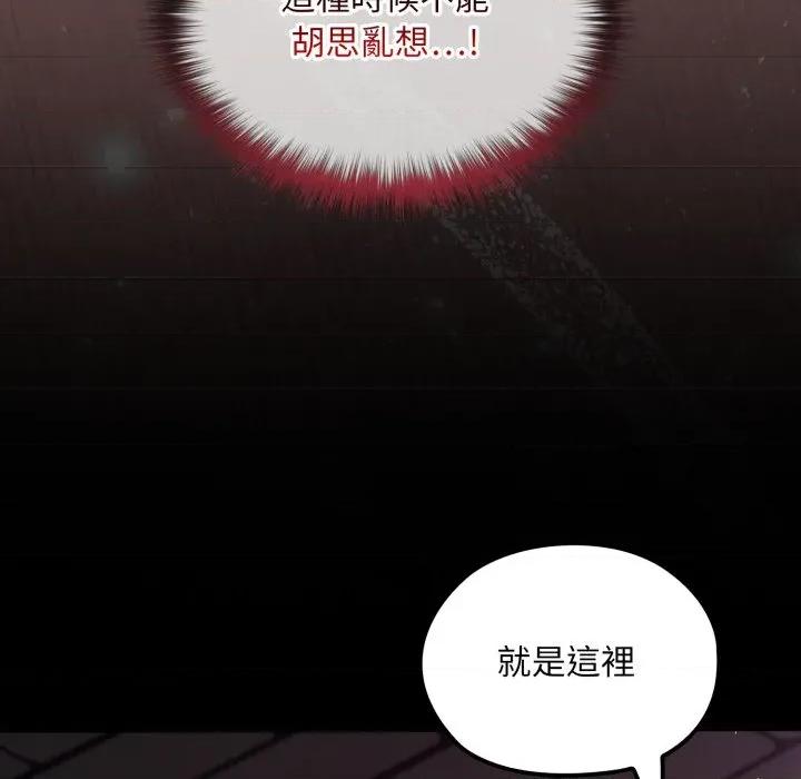 迷雾深处的诱惑 XX地下城-XX地下城 第12话 第27页