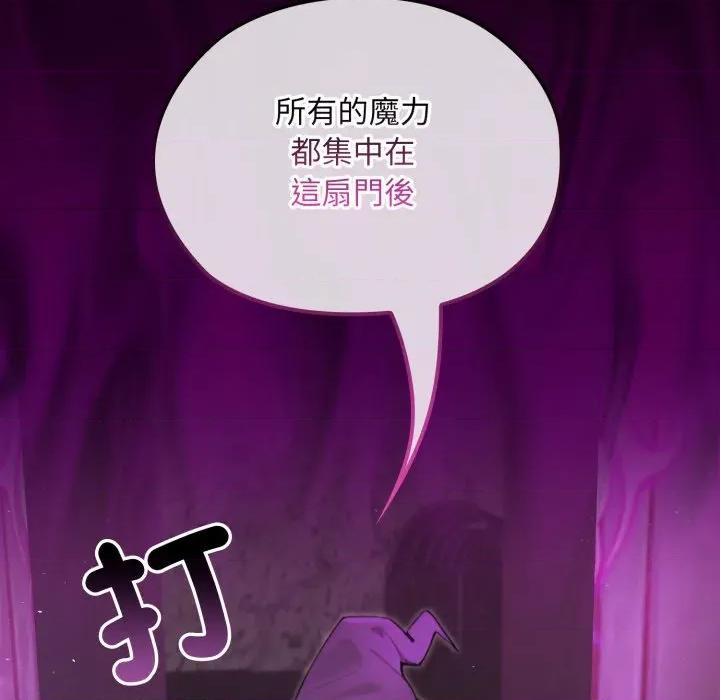 迷雾深处的诱惑 XX地下城-XX地下城 第12话 第31页