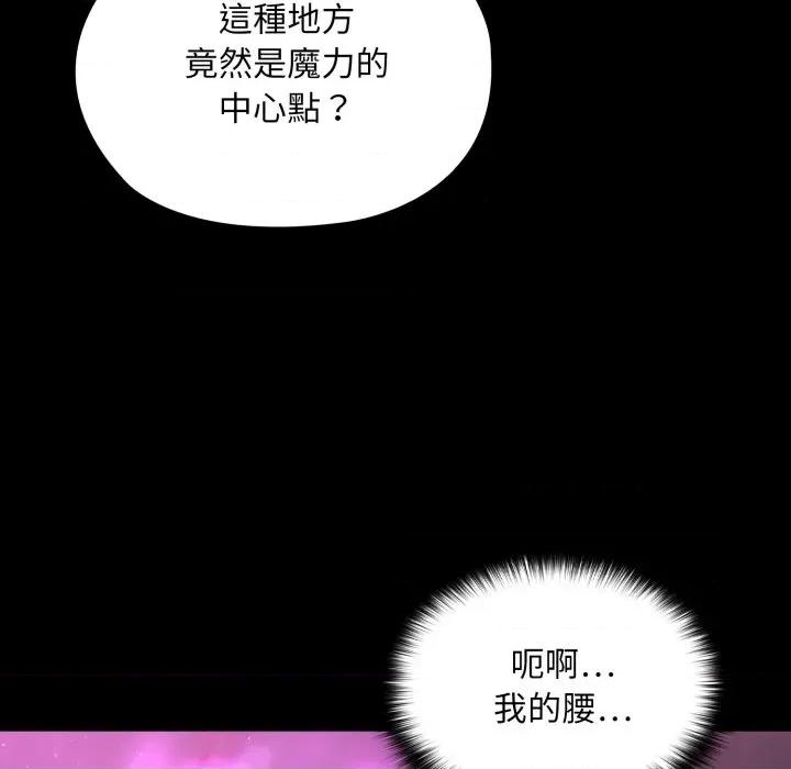 迷雾深处的诱惑 XX地下城-XX地下城 第12话 第39页