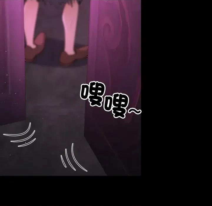 迷雾深处的诱惑 XX地下城-XX地下城 第12话 第43页