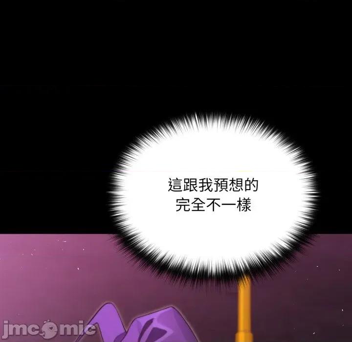 迷雾深处的诱惑 XX地下城-XX地下城 第12话 第50页