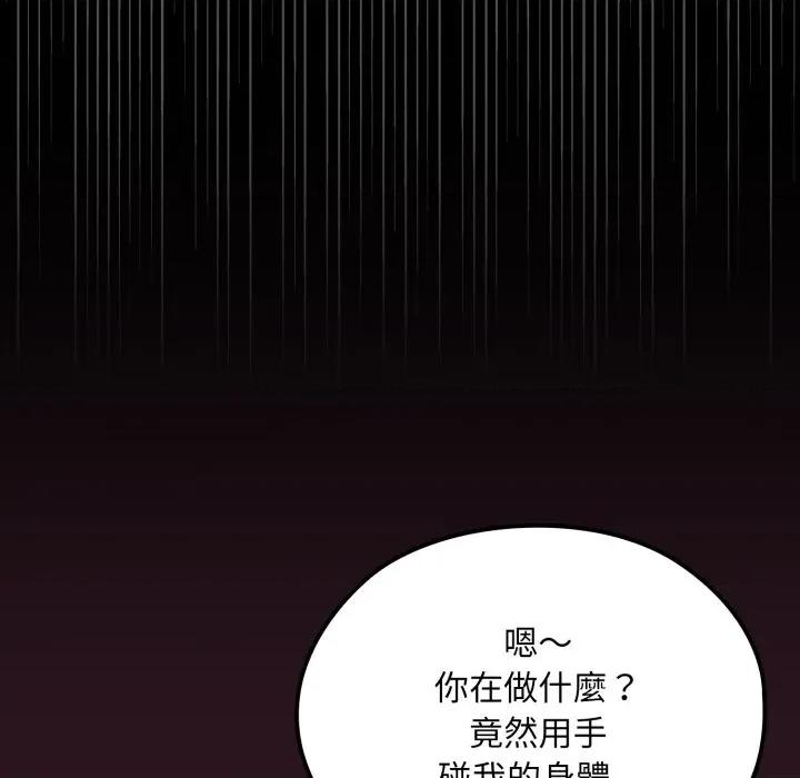 迷雾深处的诱惑 XX地下城-XX地下城 第12话 第58页