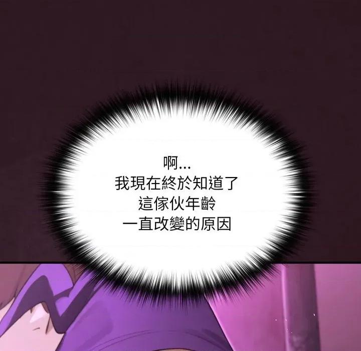 迷雾深处的诱惑 XX地下城-XX地下城 第12话 第61页