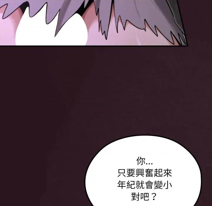 迷雾深处的诱惑 XX地下城-XX地下城 第12话 第64页