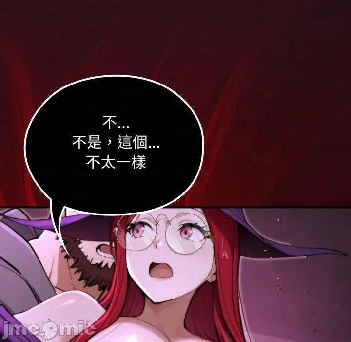 迷雾深处的诱惑 XX地下城-XX地下城 第12话 第70页