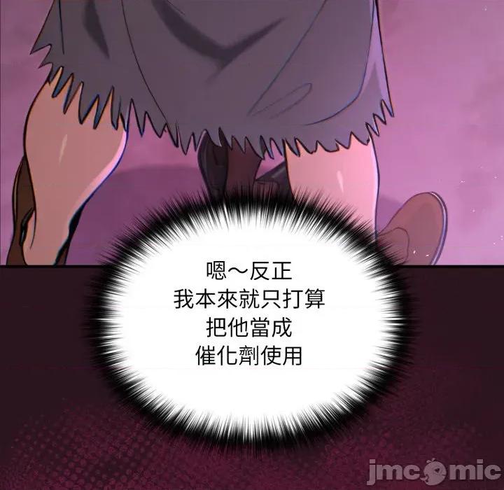 迷雾深处的诱惑 XX地下城-XX地下城 第12话 第75页