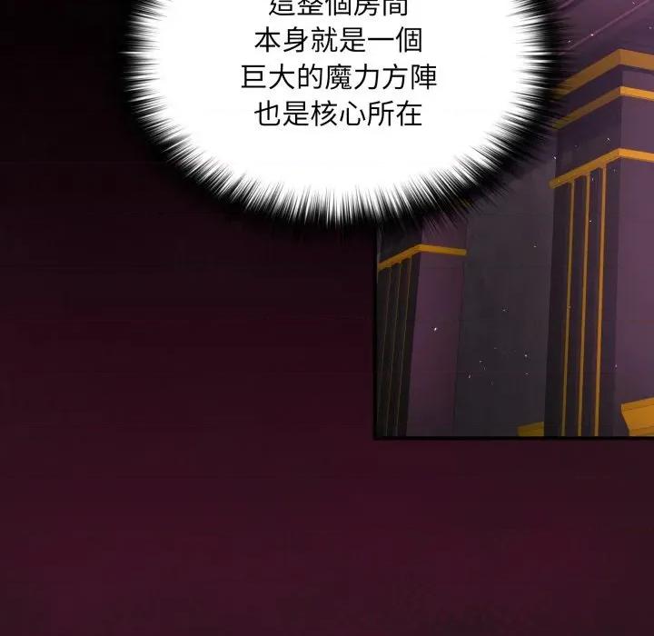 迷雾深处的诱惑 XX地下城-XX地下城 第12话 第78页