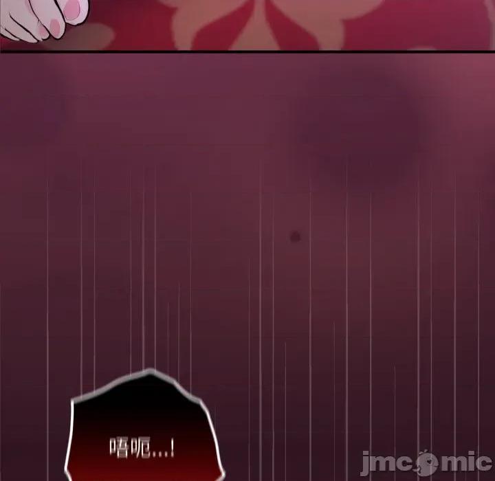 迷雾深处的诱惑 XX地下城-XX地下城 第12话 第85页