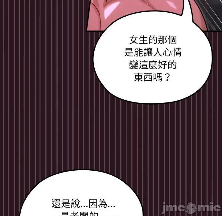 迷雾深处的诱惑 XX地下城-XX地下城 第12话 第115页