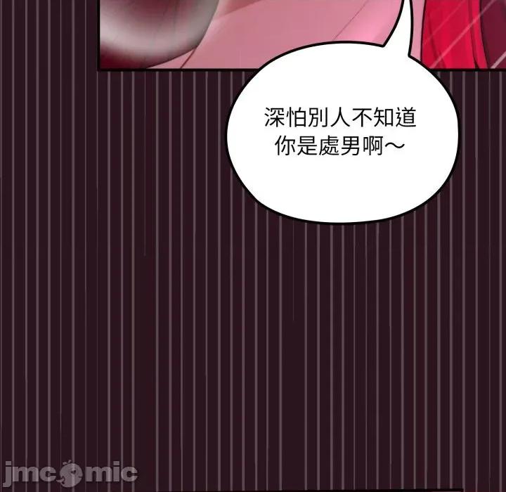 迷雾深处的诱惑 XX地下城-XX地下城 第12话 第120页