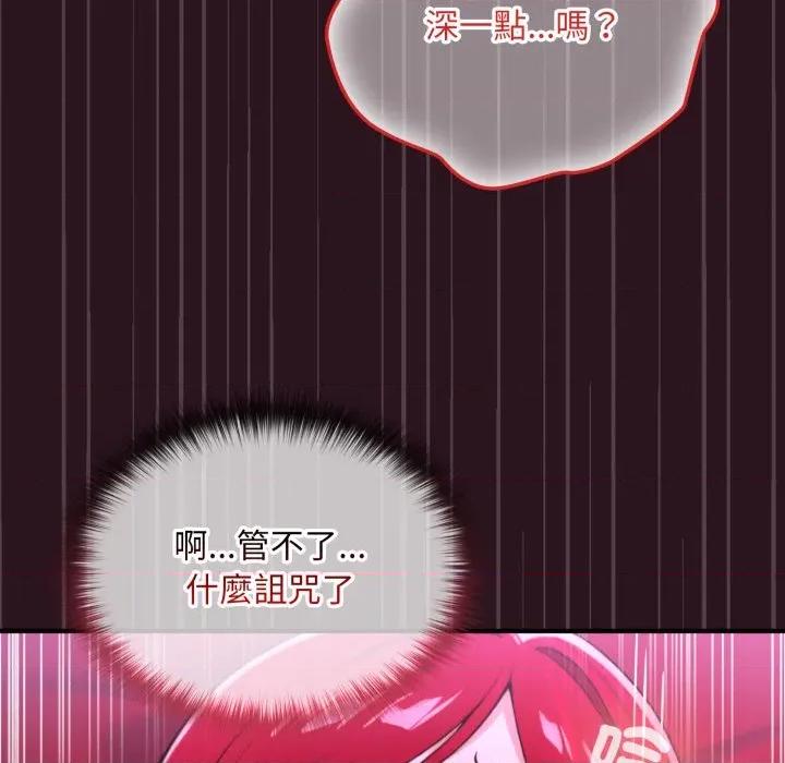 迷雾深处的诱惑 XX地下城-XX地下城 第12话 第128页