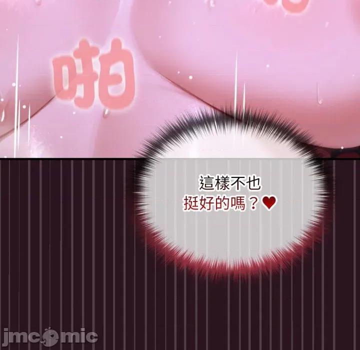 迷雾深处的诱惑 XX地下城-XX地下城 第12话 第130页