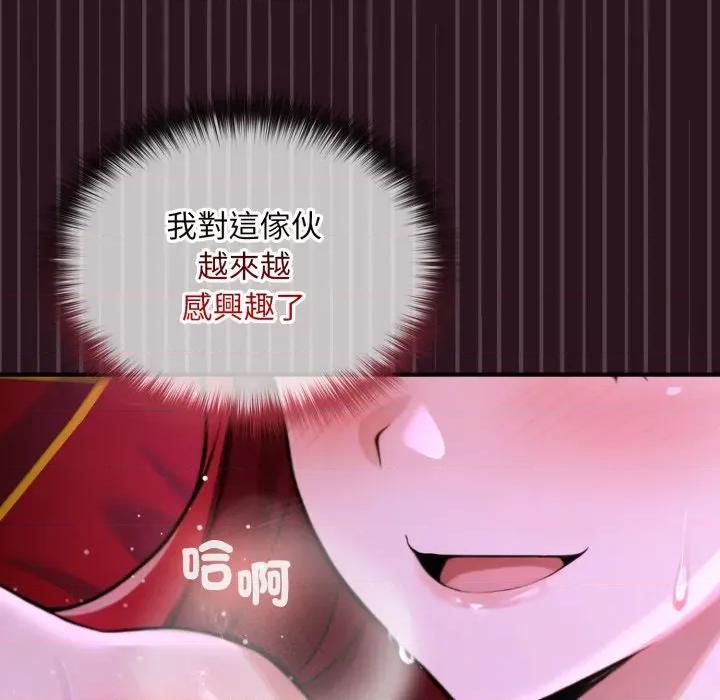 迷雾深处的诱惑 XX地下城-XX地下城 第12话 第131页