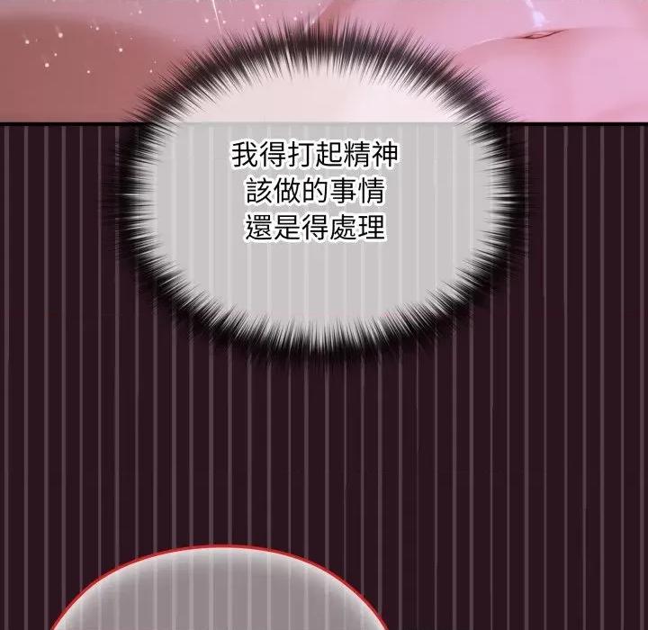 迷雾深处的诱惑 XX地下城-XX地下城 第12话 第136页