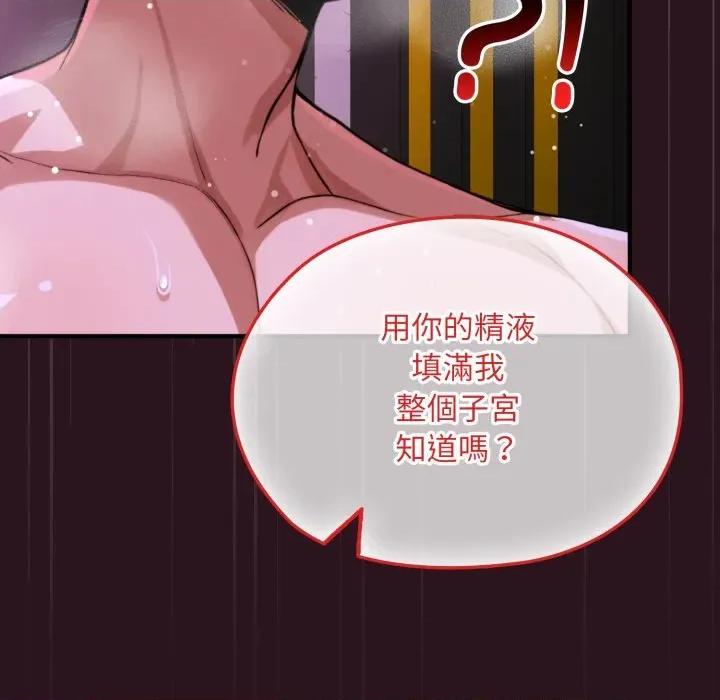 迷雾深处的诱惑 XX地下城-XX地下城 第12话 第141页