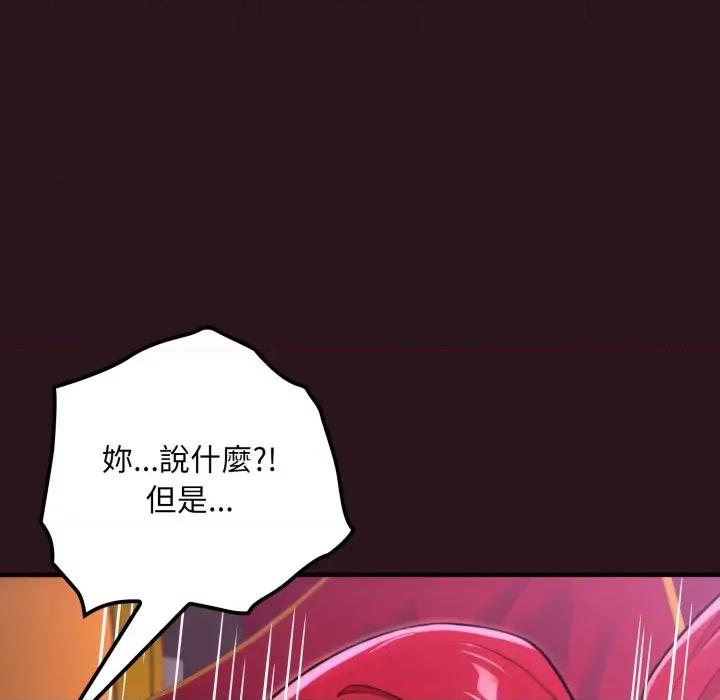 迷雾深处的诱惑 XX地下城-XX地下城 第12话 第142页