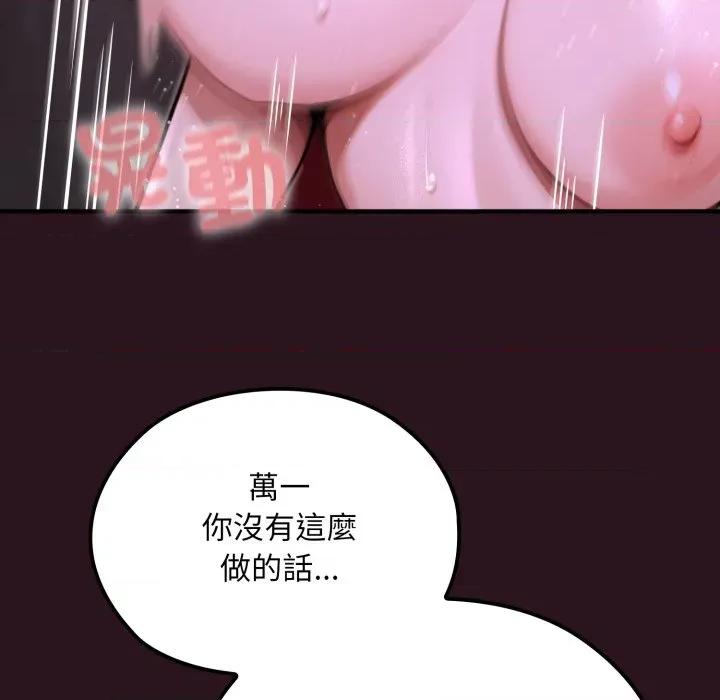迷雾深处的诱惑 XX地下城-XX地下城 第12话 第144页