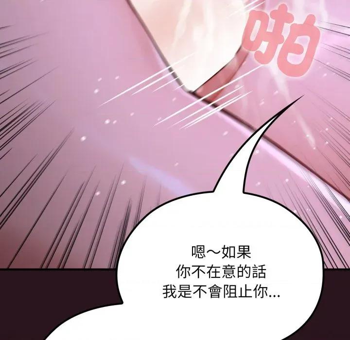 迷雾深处的诱惑 XX地下城-XX地下城 第12话 第146页