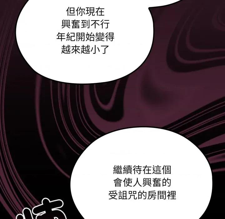迷雾深处的诱惑 XX地下城-XX地下城 第12话 第147页
