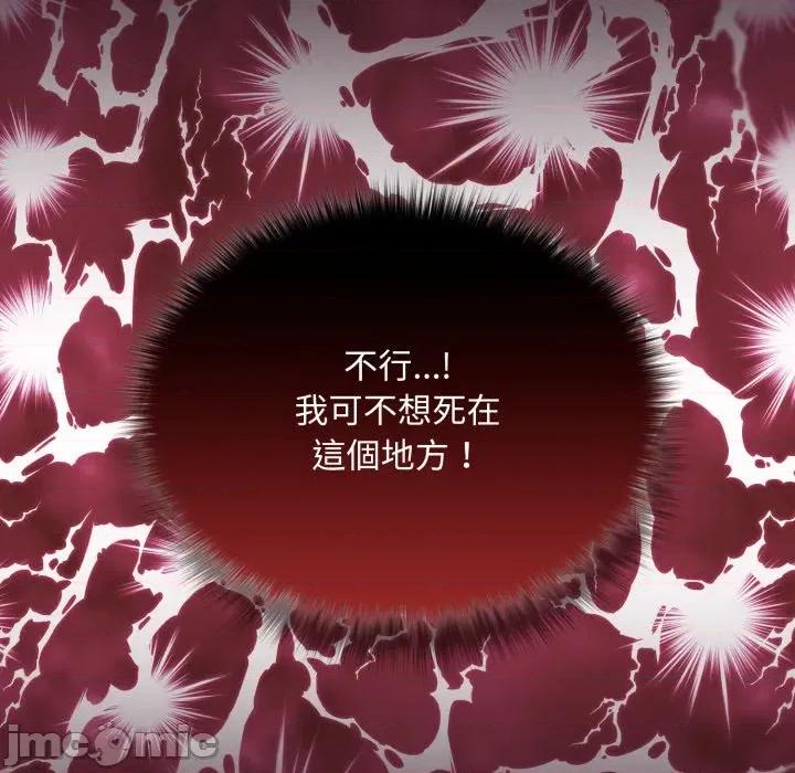 迷雾深处的诱惑 XX地下城-XX地下城 第12话 第155页